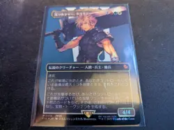 MTG Magic the Gathering SURGE FOIL Cloud, Ex-SOLDIER Borderless Japanese FIC! - Image 1