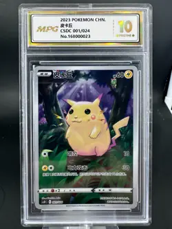 2023 Pokemon Card TCG CHN. PIKACHU CSDC 001/024 MPG 10 ( SAME AS PSA 10 ) FF - Image 1