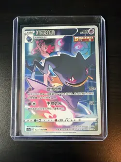 Chinese Banette 127/125 cs3a Sword & Shield Character Rare Holo Pokemon 2023 NM - Image 1