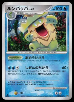 Ludicolo DPBP#322 Shining Darkness 1st Edition Holo Japanese Pokemon TCG MP+ - Image 1