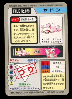 Slowpoke Carddass 1997 Vintage Pokemon Pocket Monster Vending Card B49 - Image 2