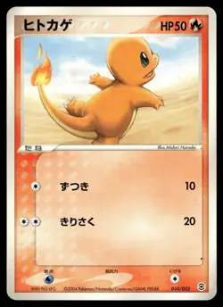 Charmander 010/052 Non Holo 2004 ex Starter Deck Pokemon Japanese - Image 1