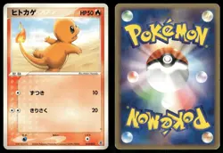 Charmander 010/052 Non Holo 2004 ex Starter Deck Pokemon Japanese - Image 3