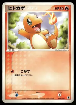 Charmander 009/052 2004 ex Starter Deck Pokemon Japanese - Image 1