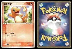 Charmander 009/052 2004 ex Starter Deck Pokemon Japanese - Image 3