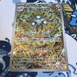 Magneton 112/106 Art Rare Super Electric Breaker Pokemon Japanese Holo Near Mint - Image 1