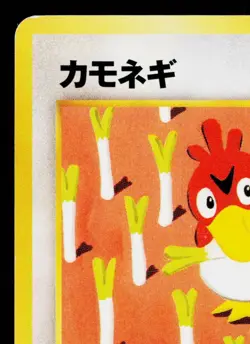FARFETCH'D No.083 NEO REVELATION JAPANESE POKEMON TCG - Image 2