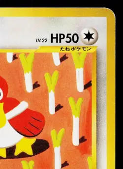 FARFETCH'D No.083 NEO REVELATION JAPANESE POKEMON TCG - Image 3