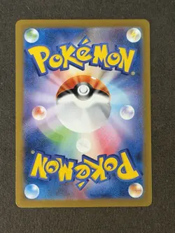 Bulbasaur 166/165 151 SV2a AR Art Rare Japanese Pokemon - Image 2