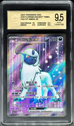 2025 Pokemon Cards CHN. Absol EX 143/127 SR PCG 9.5 (SAME AS PSA 9） - Image 1