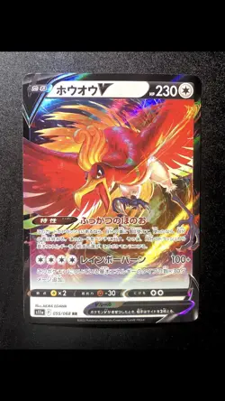 Ho-Oh V 055/068 NM Holo Double Rare Japanese Pokemon s11a Incandescent Arcana - Image 1
