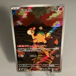 Pokemon Numel M2a Mega Dream Ex 198/193 Art Rare Holo Japanese 2024 HP80 - Image 1