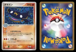 Whiscash 052/082 Clash of the Blue Sky 1st Edition Holo Japanese Pokemon TCG LP - Image 1