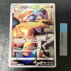 Pokemon Card Game Leon's Charizard CHR 187/184 S8b VMAX Climax HOLO Japanese - Image 1