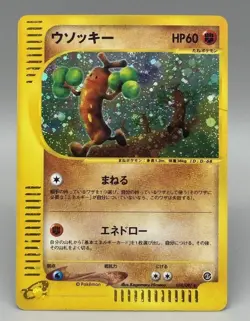 Sudowoodo 058/087 Aquapolis Wind from the Sea Japanese Pokemon Card MP - Image 1