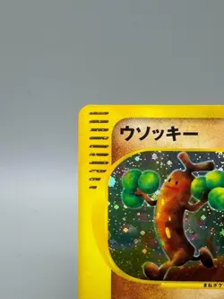 Sudowoodo 058/087 Aquapolis Wind from the Sea Japanese Pokemon Card MP - Image 4
