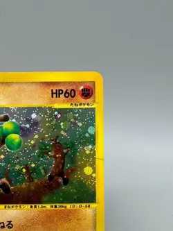 Sudowoodo 058/087 Aquapolis Wind from the Sea Japanese Pokemon Card MP - Image 5