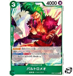 Bartolomeo OP07-031 (UnCommon) 500 Years in the Future ONE PIECE Card Game Japan - Image 1