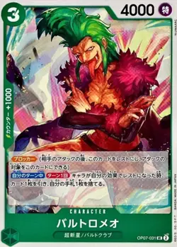 Bartolomeo OP07-031 (UnCommon) 500 Years in the Future ONE PIECE Card Game Japan - Image 2