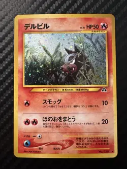 Houndour Japanese Neo Discovery No. 228 Holo Foil Rare Pokemon Card WOTC - Image 1