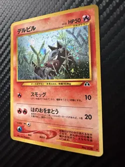 Houndour Japanese Neo Discovery No. 228 Holo Foil Rare Pokemon Card WOTC - Image 3