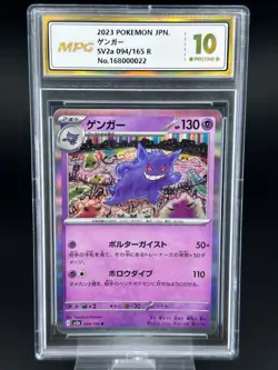 2023 Pokemon Card TCG JPN. Gengar SV2A 094/165 R MPG 10 ( SAME AS PSA 10 ) FF - Image 1