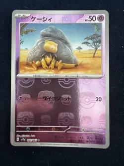Abra (Master Ball Pattern) 063/165 Sv2a: Pokemon Card 151 Holo (Japanese) - Image 1