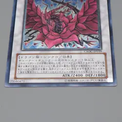 Yu-Gi-Oh Black Rose Dragon CSOC-JP039 Ultimate Rare 2008 NM-EX Japanese n527 - Image 4