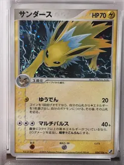 2005 POKEMON JPN GOLDEN SKY, SILVERY OCEAN #034 JOLTEON-HOLO PSA 9 - Image 2