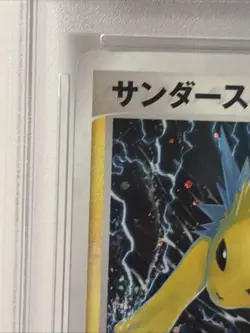 2005 POKEMON JPN GOLDEN SKY, SILVERY OCEAN #034 JOLTEON-HOLO PSA 9 - Image 3