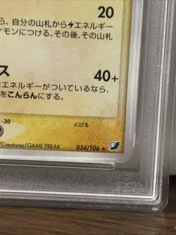 2005 POKEMON JPN GOLDEN SKY, SILVERY OCEAN #034 JOLTEON-HOLO PSA 9 - Image 5