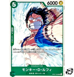 Monkey D Luffy OP07-033 UnCommon 500 Years in the Future ONE PIECE Card Japanese - Image 1