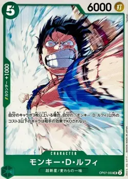 Monkey D Luffy OP07-033 UnCommon 500 Years in the Future ONE PIECE Card Japanese - Image 2