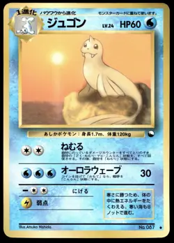 Japanese Pokemon Dewgong Vending Machine cards Series 2 (Red) LP - Image 1