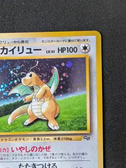 Dragonite No.149 Holo GB Game Boy Promo Old Back Pokemon card Japanese - Image 3
