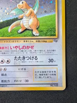 Dragonite No.149 Holo GB Game Boy Promo Old Back Pokemon card Japanese - Image 4