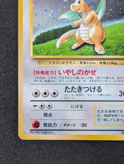 Dragonite No.149 Holo GB Game Boy Promo Old Back Pokemon card Japanese - Image 5