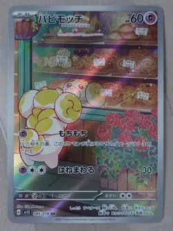 Fidough 85/78 Scarlet Ex Japanese AR Pokemon Card NM Pack Fresh - Image 1