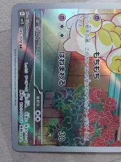 Fidough 85/78 Scarlet Ex Japanese AR Pokemon Card NM Pack Fresh - Image 2