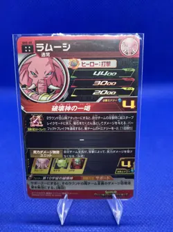 SH5-68 Ramushi Rumushi Super Dragon Ball Heroes Trading Card UR Ultimate Rare NM - Image 2