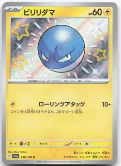 VOLTORB 238/190 Shiny Treasure ex Japanese Pokemon Holo Shiny Near Mint - Image 1
