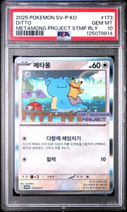 2025 POKEMON KOREAN SV-P PROMO #173 DITTO PSA 10 - Image 1