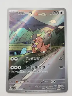 Kangaskhan Holo Art Rare SV10: The Glory of Team Rocket 110/098 NM Pokemon TCG - Image 1