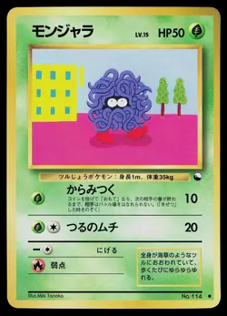 Pokemon Card - Tangela Vending Series 2 NO. 114 Glossy Common Japanese - Image 1