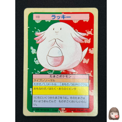 [NM] Chansey Pokemon Card Japanese No.113 Topsun Green Back 1995 VA52 - Image 1