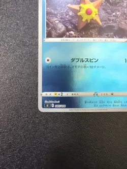 Staryu 85/414 Reverse Holo NM | Pokemon Japanese Start Deck 100 - Image 4