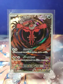 Pokemon TCG sv3a Yveltal AR 071/062 Raging Surf Japanese - Image 1