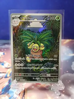 Pokemon TCG Exeggutor AR 066/063 M1L Mega Brave Art Rare Japanese - Image 1