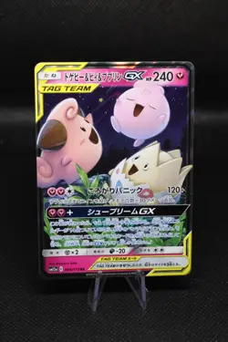 Pokemon Togepi, Cleffa & Igglybuff GX 094/173 Tag Team Japanese NM - Image 1