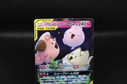 Pokemon Togepi, Cleffa & Igglybuff GX 094/173 Tag Team Japanese NM - Image 2